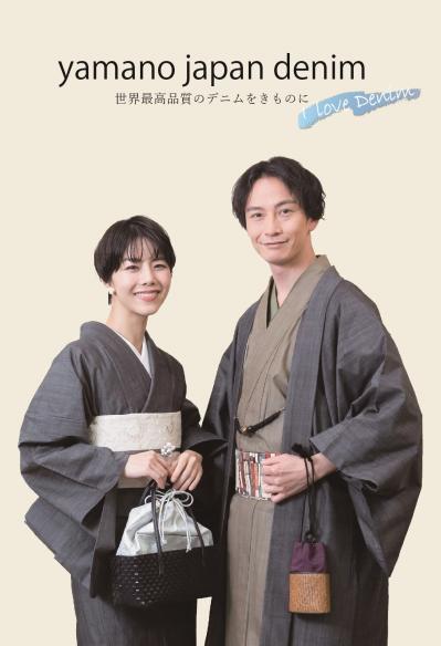 ヤマノオリジナル国産デニム〖GIZA DENIM〗｜最新情報｜ヤマノグループ